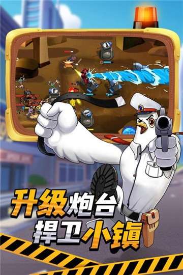 黑猫警长联盟手游图5