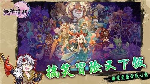 无双萌将手机版图1