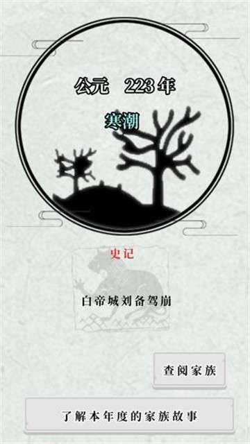 祖宗保佑游戏图4