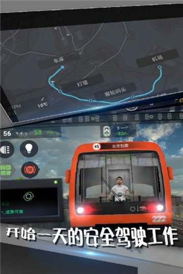 地铁模拟器3d北京版图1