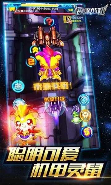 战机代号666图1