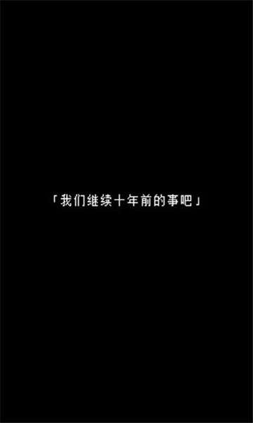 无尽晚霞不见君游戏图5
