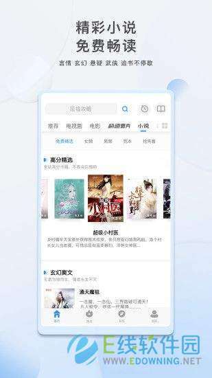 泱泱影视图2