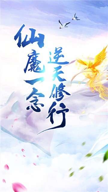 玄天神魔录图1