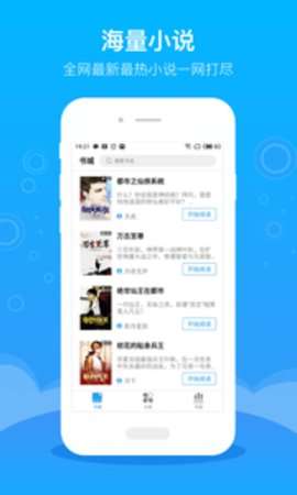 豆阅免费版图3