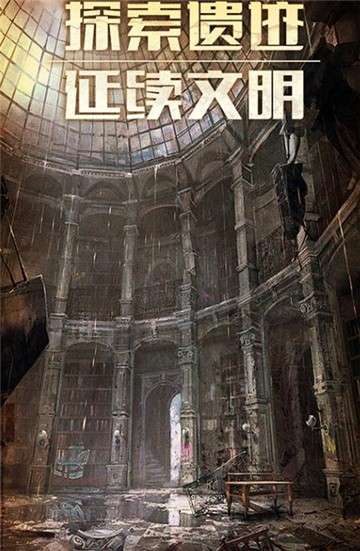 末日黎明之丧尸围城图1