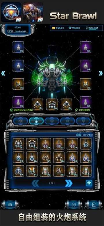 星际逆战手游图2