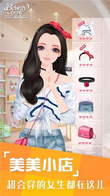 美美小店游戏图2