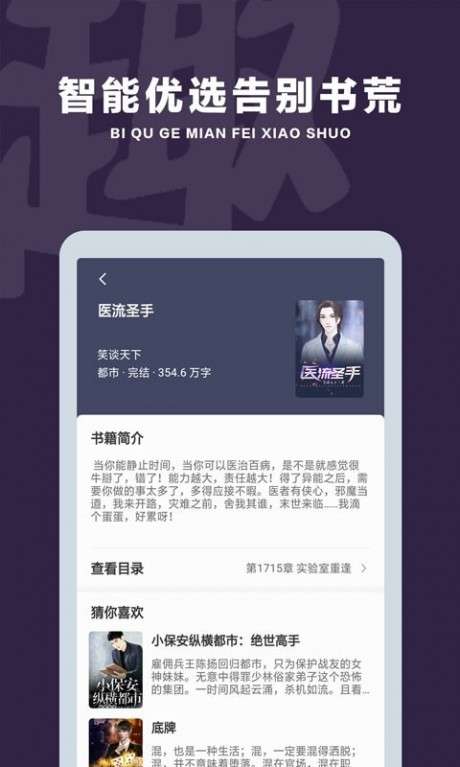 快追小说图3
