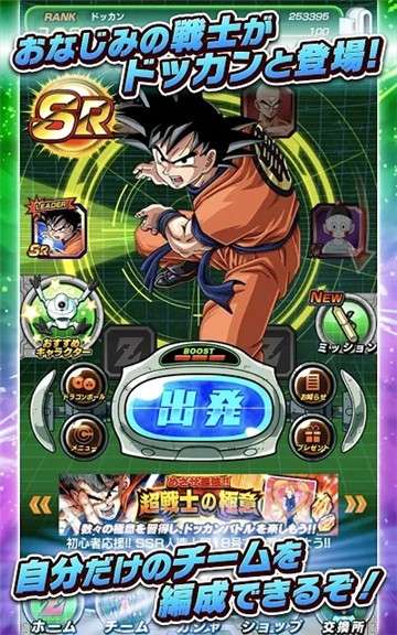 七龙珠爆裂激战图6