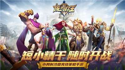 拔剑称王游戏图2