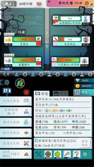 奇幻冒险的rpg手游图4