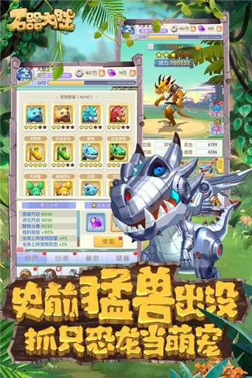石器大陆手游图4