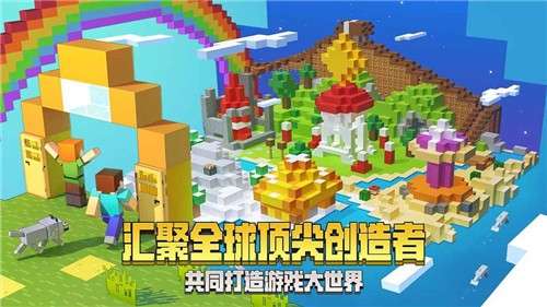 网易我的世界官网版图2