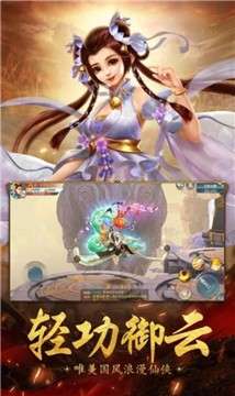 青云修神图4