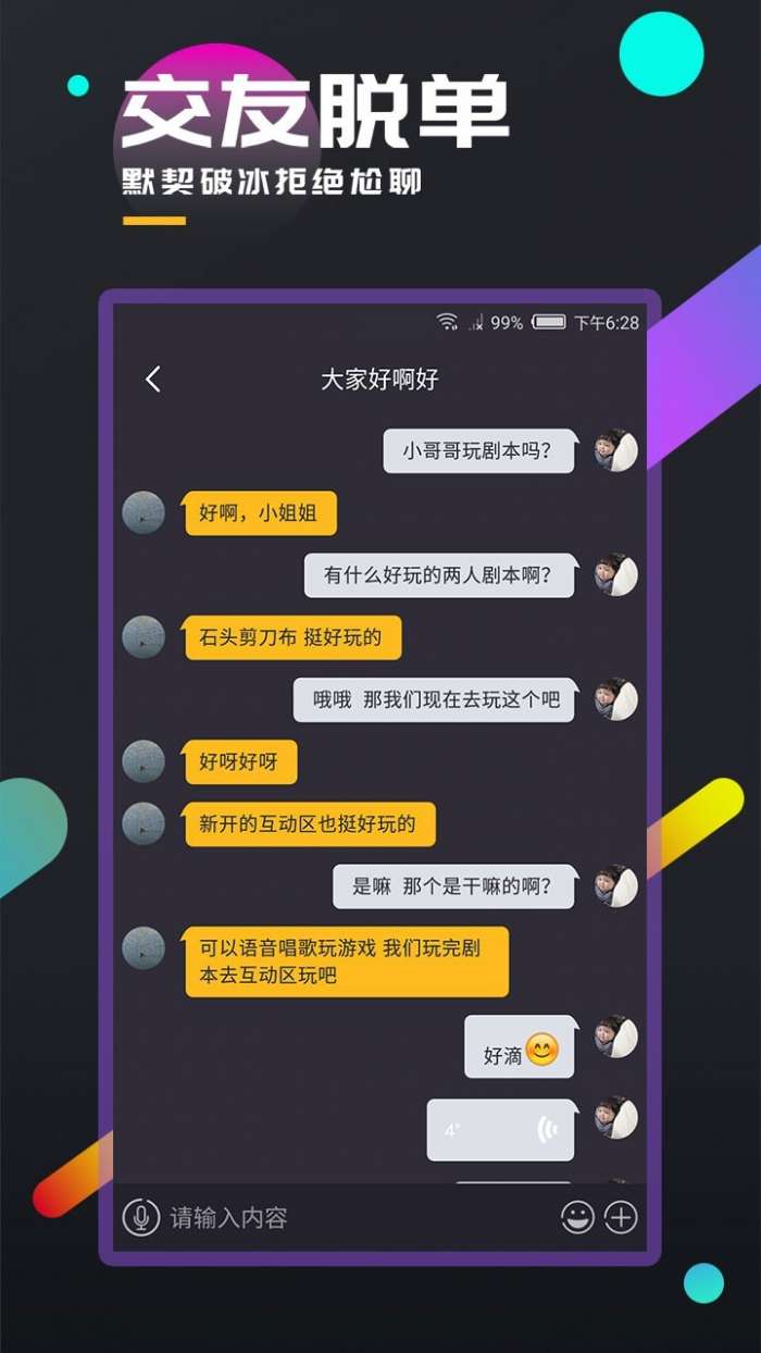 百变大侦探肢解庄园图1