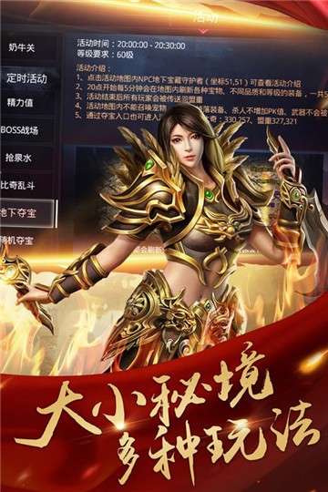 玛法霸业传奇龙城图4