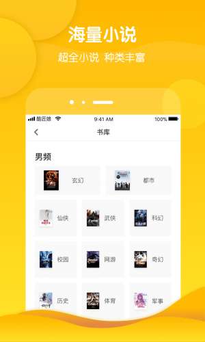 酷匠小说图2