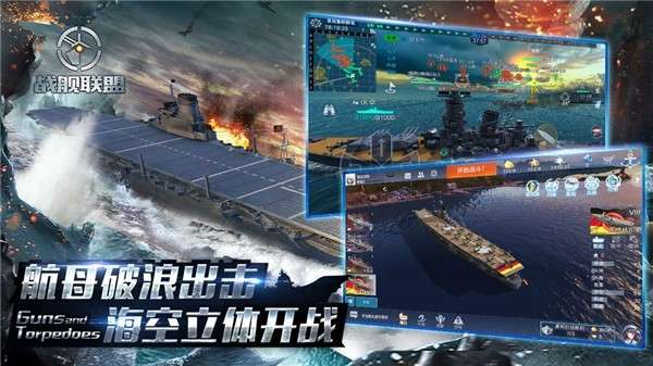 战舰联盟官方版图1