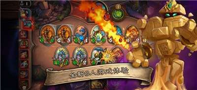 炉石传说酒馆战棋图3