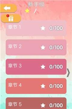 一画到底领红包版图4