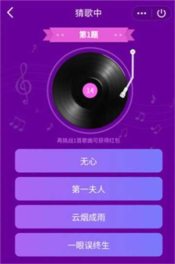 QQ好友猜歌图3