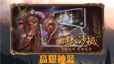 蓝月至尊复古热血高爆版图3