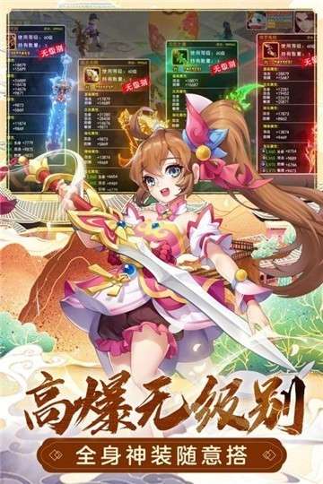 萌幻西游手游官网版图1