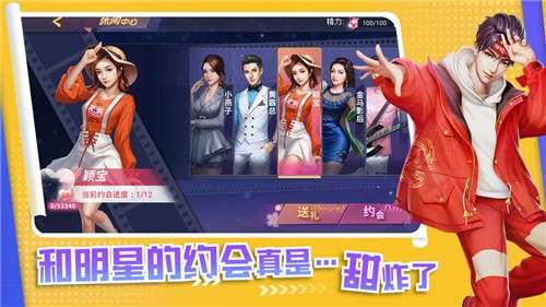 中餐厅手游3D版图3