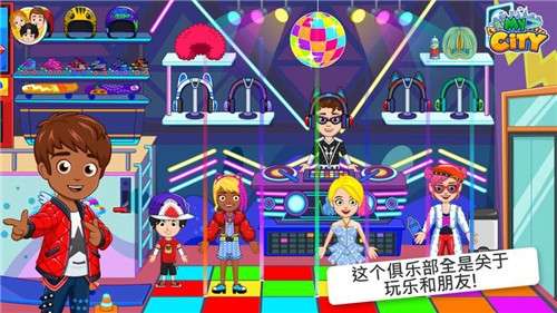 MyCity儿童俱乐部汉化版图2