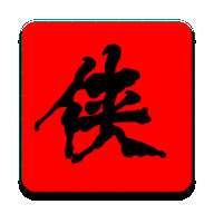 美剧侠