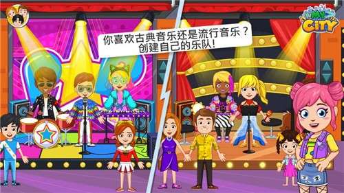 MyCity儿童俱乐部汉化版图3