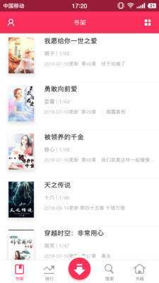 免费小说下载器图4