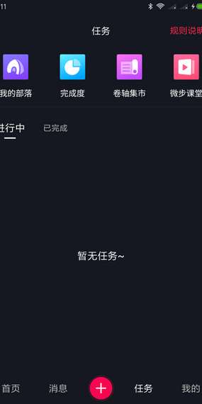 微短视频大全图1