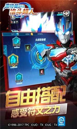 奥特曼格斗超人图4