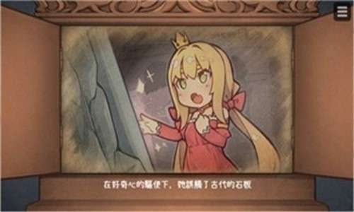 恶魔的石板和被诅咒的狗子公主图4