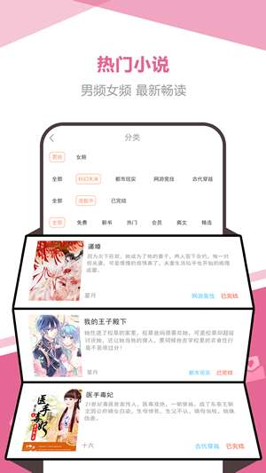 海星免费小说图3