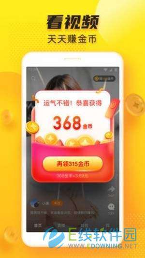 魅音短视频图1