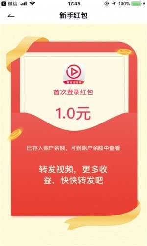 爱赚视频图3