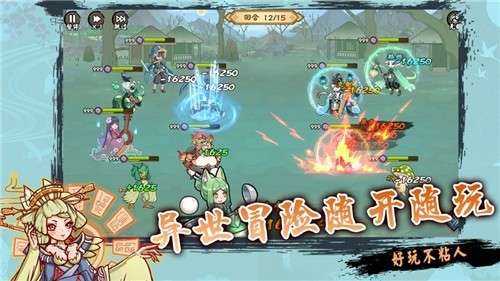 无双萌将手机版图4