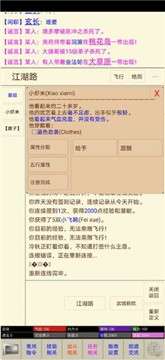 笔墨江湖图3