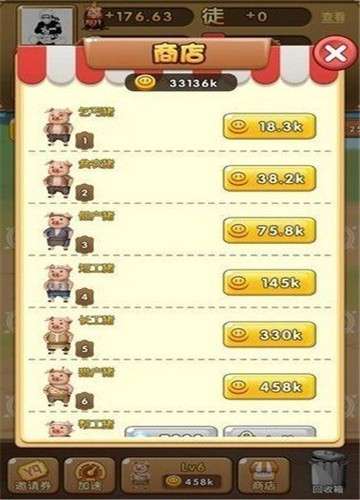 放过这头猪图2