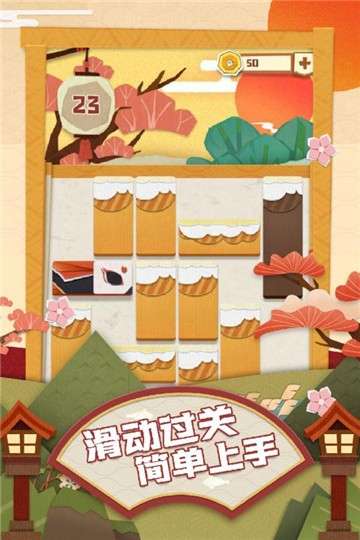 梦纸的谜境图2