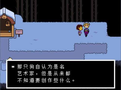 传说之下手机版图2