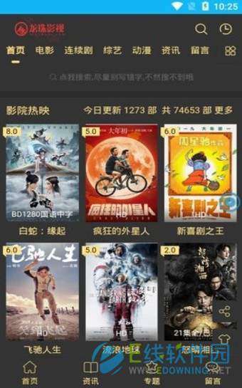 龙珠影院图1