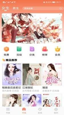 爱读书屋图3