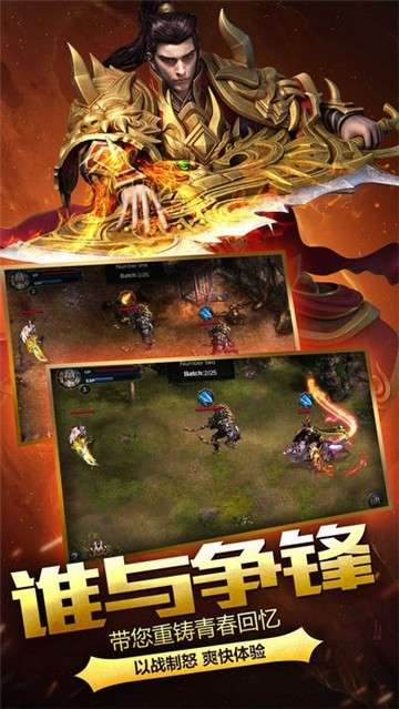 传奇风云皇图图1