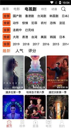 千代影视最新版图1