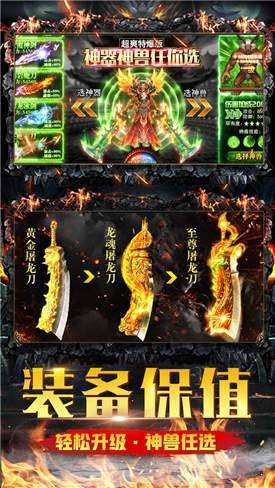 斩尽沙城图4