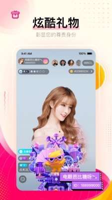 花椒直播图3